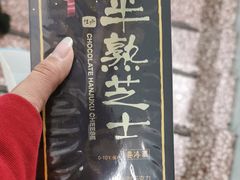 -好利来(阜成门店)