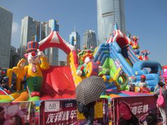 -友邦嘉年华