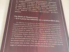 -曹禺故居纪念馆