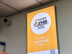 -卢聪艺小吃店(阳翟总店)