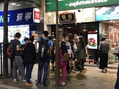 -糖朝(尖沙咀店)