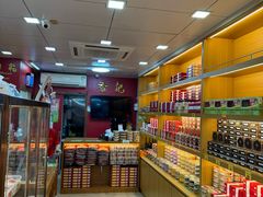 店内环境-香记肉干(官也街店)