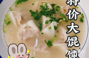 Special Large Dumplings