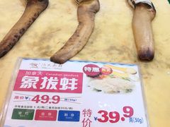 -渔民新村(番禺总店)