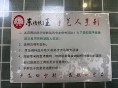 -东北饺子王(港澳广场购物中心店)