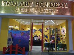 -杨梅红艺术教育(北京金源购物中心校区)