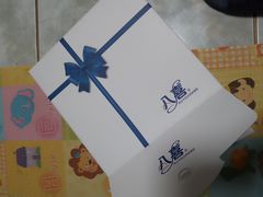 -八喜冰淇淋蛋糕(富国店)