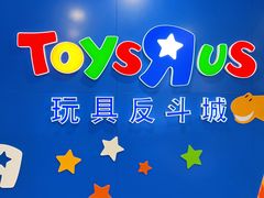 -TOYSRUS玩具反斗城(正大广场店)