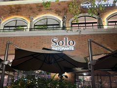 -Solo(衡山路店)