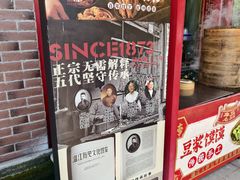 -老鼎万春卤菜(五代传承创始老店)