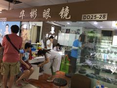 -华彬眼镜专业渐进配镜(潘家园店)