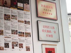 -袁妈红豆汤(重庆总店)