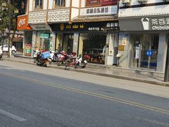 -猪脑壳凉面(武陵源店)