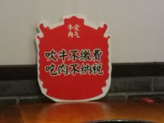 -受气牛肉·重庆耙牛肉(来福士店)
