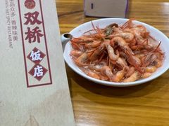-双桥饭店(锦溪店)