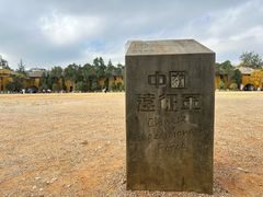 -陆军讲武堂旧址