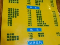 菜单-侨港风情街