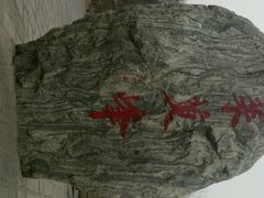 android_upload_pic-云台山风景名胜区