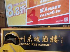 -眉州东坡·熊猫主题餐厅(枫蓝店)