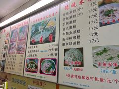 -老西关濑粉(文明路店)