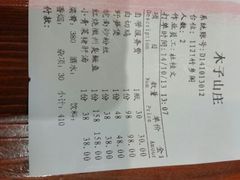 -木子山庄·安徽省老字号·中国炖锅宴