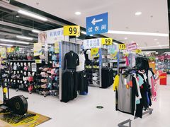 -迪卡侬(蓬江万达店)