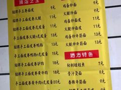 -小竖点徽派卷面皮(洪都店)