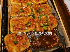 包浆豆腐-不曾在把把烧•烧烤(莲坂磐基店)