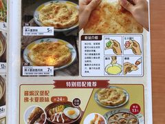 菜单-萨莉亚意式餐厅(东山口店)