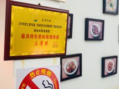 -逸桂禾面馆