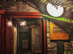 门面-VOYAGE COFFEE(北锣鼓巷店)