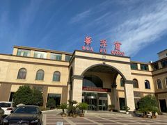 -陕西华浮宫酒店(未央湖公园店)