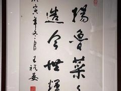 -崔义清鲁菜馆(大明湖店)