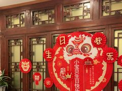 -花家怡园(四合院总店)