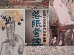 -四川美术馆