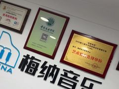 -梅纳·钢琴声乐架子鼓Mena Music(双井店)