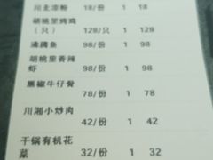 账单-胡桃里音乐酒馆(下沙店)