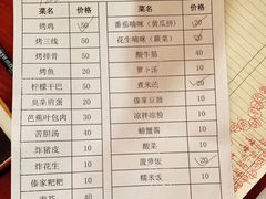 -岩保农家乐