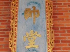 -闽粤南澳总镇府