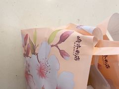 -崎本的店·专业酵种吐司(无锡万象汇店)