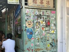 -多春茶室