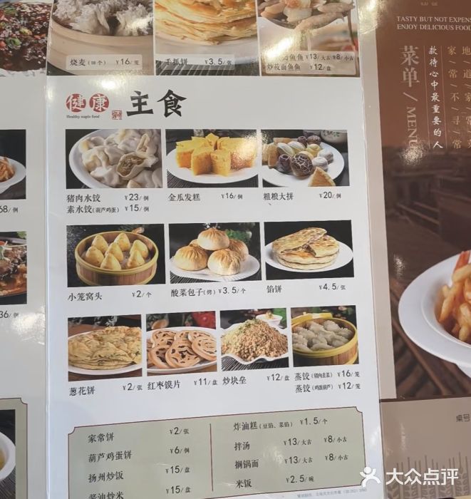 凯鸽酒楼•雁北民间菜(华北星店)图片