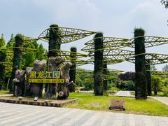 -武清南湖绿博园