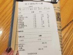 -荣小馆(杭州大厦店)