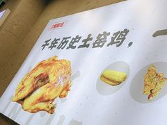 -上官窑鸡(长宁King88店)