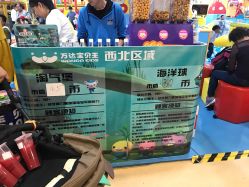 -万达宝贝王(银川金凤万达广场店)