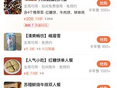 -大众跷脚牛肉馆·非遗传承单位(峨眉山店)