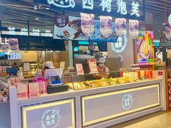 门面-西树泡芙(之心城购物中心店)