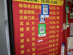 -新桥方记猪蹄