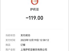 -萨莉亚(巴黎春天成山店)